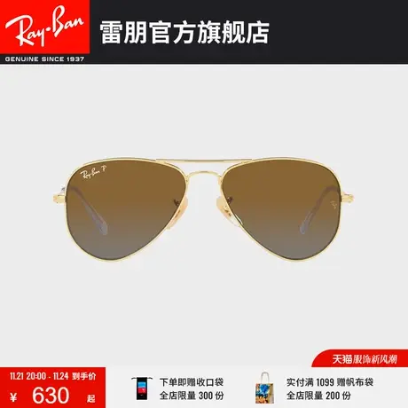 【�新品】🤦RayBan雷朋太阳镜飞行员形儿童款偏光墨镜0RJ9506S商品大图