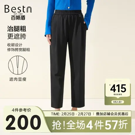 百斯盾女士休闲裤24年秋季新款遮胯显瘦弹力舒适女九分显高哈伦裤商品大图