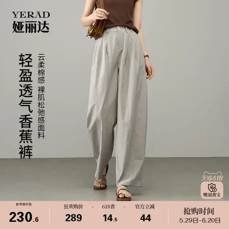 娅丽达显瘦阔腿香蕉裤女夏季薄款休闲裤子2025新款灰色棉质哈伦裤商品大图