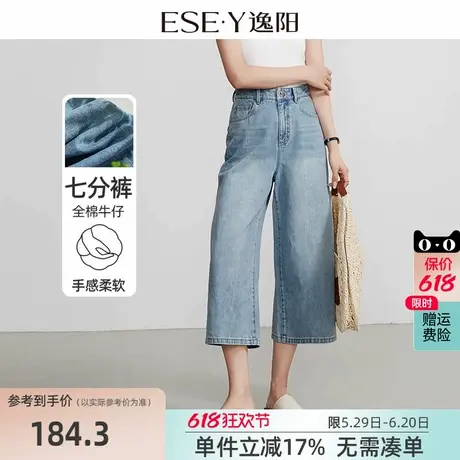 逸阳七分直筒牛仔裤女2025年夏季薄款新款宽松显瘦小个子阔腿裤子商品大图