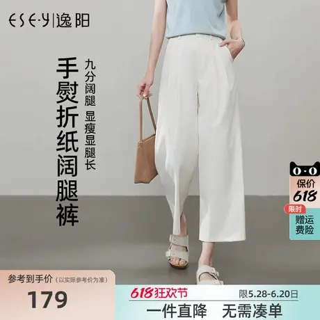 逸阳九分阔腿裤女2025年夏季薄款高腰显瘦百搭宽松白色直筒休闲裤图片