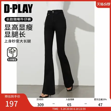 DPLAY2025年春季新款黑色微喇牛仔裤女加长喇叭裤弹力裤子长裤商品大图