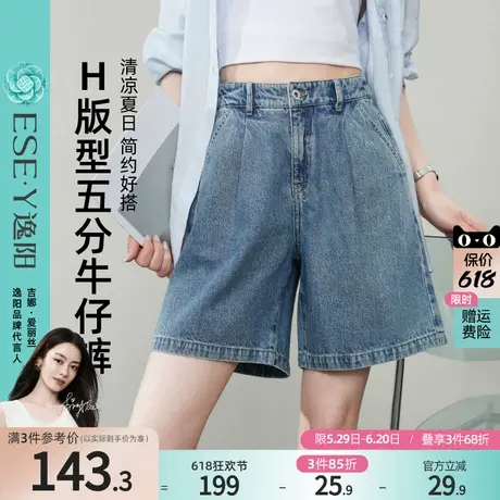 逸阳五分牛仔短裤女2025年夏季新薄款H版型宽松显瘦直筒裤子1083商品大图