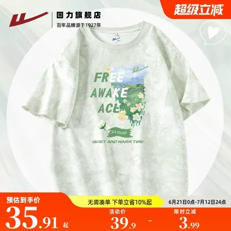 回力扎染短袖t恤女夏2025新款休闲纯棉水绿色圆领复古半袖上衣Z2图片