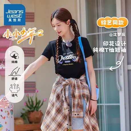 【沈梦辰同款】真维斯小小少年2黑色T恤夏季纯棉短袖爆款上衣女JR商品大图