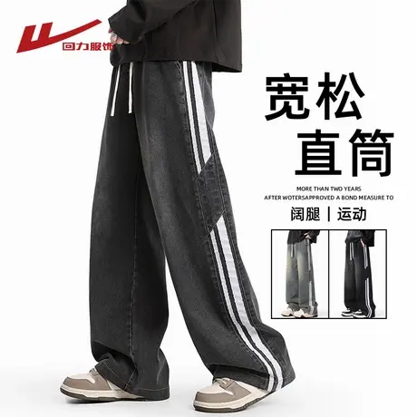 回力牛仔裤男士春秋季2025新款潮牌宽松直筒美式高街弯刀休闲长裤商品大图