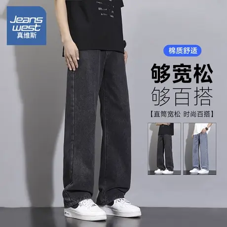 NW真维斯牛仔裤男款秋季2025新款复古薄款宽松垂感百搭直筒裤男士图片