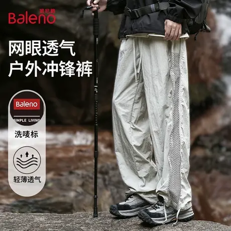 班尼路冰丝网眼冲锋裤子男士夏季薄款户外运动防水宽松直筒休闲裤图片
