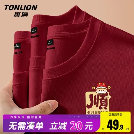 唐狮本命年短袖t恤男2025新年酒红色半袖男士蛇年纯棉圆领内搭HW商品大图