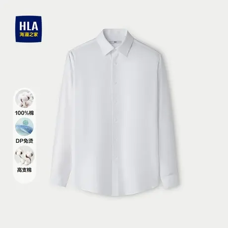 HLA/海澜之家DP免烫长袖正装衬衫2025秋季新款纯棉舒适衬衣男士商品大图