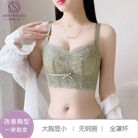 茜茜公主夏季薄款大胸显小内衣性感蕾丝收副乳防下垂调整型内衣女图片