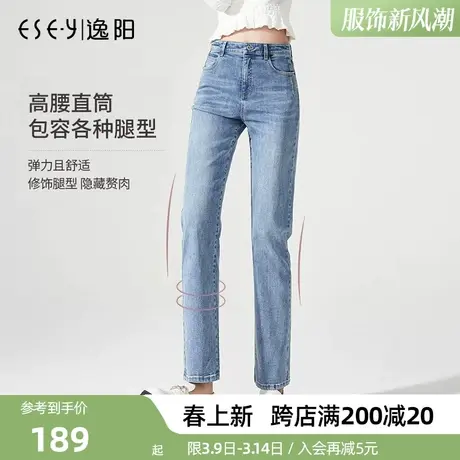 逸阳2025春季新款小直筒牛仔裤宽松显瘦女士高腰弹力大码百搭长裤图片