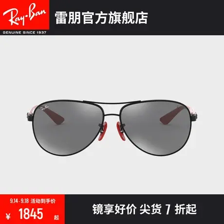 RayBan雷朋太阳镜法拉利款碳纤维反光墨镜0RB8313M🥡图片