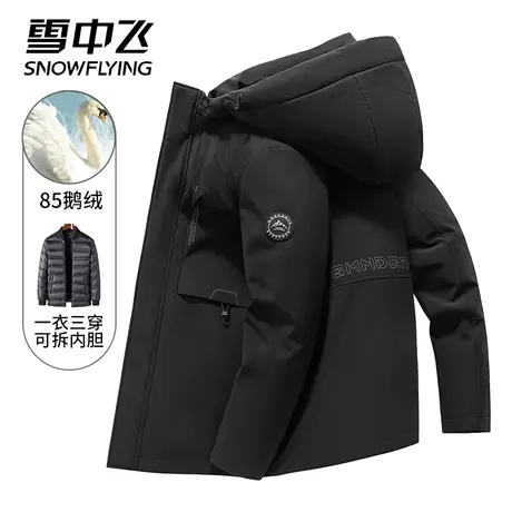 【鹅绒可拆卸内胆】雪中飞羽绒服男冬季新款加厚短款连帽工装外套商品大图