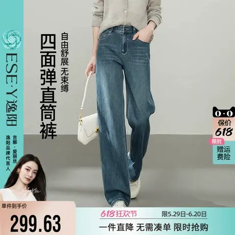 逸阳四面弹直筒牛仔裤女2025年春季新款高弹舒适显瘦阔腿长裤子商品大图