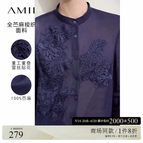 Amii春款新中式重工立领蕾丝贴花全苎麻白衬衫女贝壳扣上衣商品大图