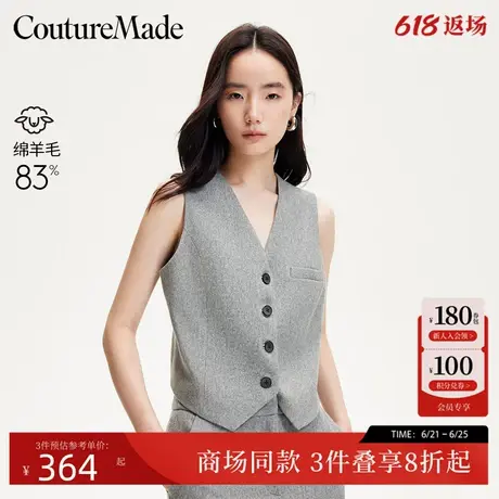 Couture Made背心2025春季新款V领含绵羊毛马甲背心休闲325134001商品大图