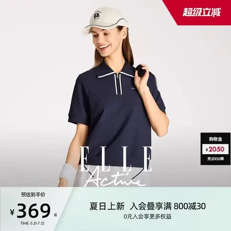 【微弹亲肤】ELLE Active户外穿搭高尔夫polo衫网球运动翻领t恤女商品大图