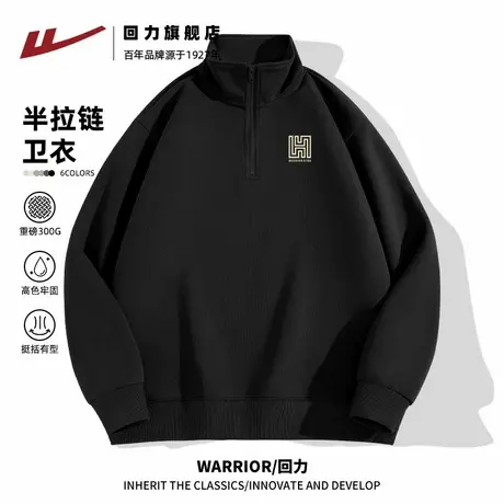 回力男士长袖卫衣春秋款立领半拉链外套男款重磅宽松运动上衣服A商品大图
