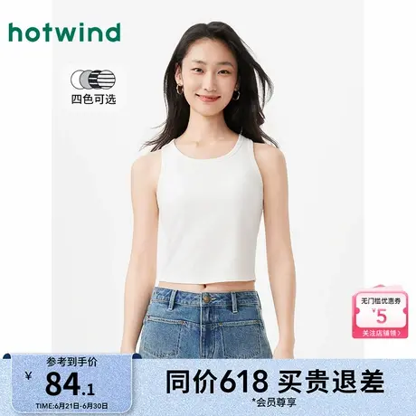 热风女装25春新款一体式背心圆领无袖上衣女士背心打底自带胸垫图片