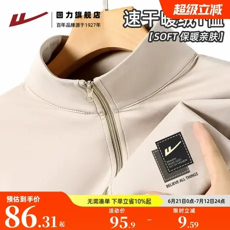 回力半拉链速干衣男秋冬季跑步训练上衣健身服男士长袖加绒打底H1图片