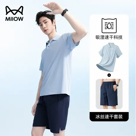 猫人冰丝速干运动套装男士2025新款夏日ootd穿搭跑步透气短袖短裤图片