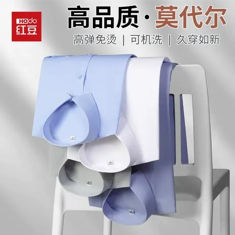 红豆抗皱弹力亚麻长袖衬衫男士商务休闲正装职业装衬衣舒适上衣图片