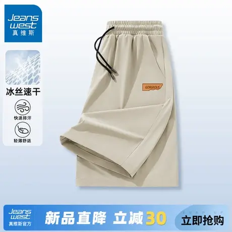 GV真维斯男士短裤2025新款夏跑步训练速干冰丝裤男大码五分中裤A图片