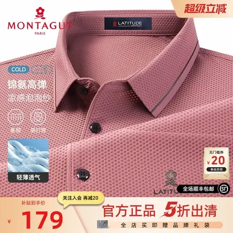 [冰凉丝/泡泡纱]梦特娇夏季男士短袖Polo衫弹力翻领T恤透气抗皱J图片