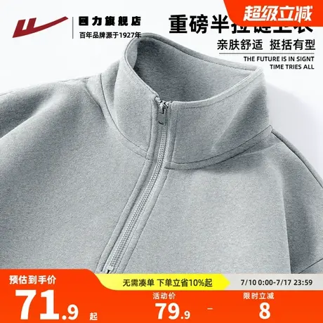 回力2025新款卫衣男春季潮流运动立领外套青少年灰色半拉链上衣K图片