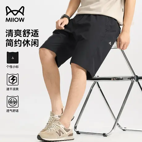 猫人轻薄速干五分裤男士夏季凉感冰丝短裤宽松直筒户外运动休闲裤图片