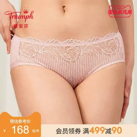 Triumph/黛安芬逆龄天堂性感蕾丝内裤女中腰平角舒适内裤87-2371图片