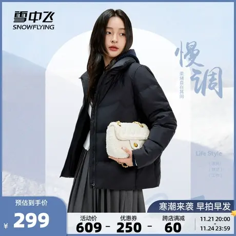 雪中飞2023秋冬新款立领短款休闲女式羽绒服防风保暖大口袋商品大图