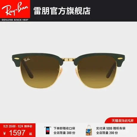 RayBan雷朋太阳镜派对达人款渐变色折叠墨镜0RB2176图片