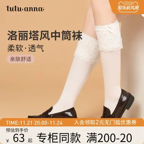 tutuanna袜子女 春秋款透气纯色蕾丝中筒袜女 两双装时尚袜子女图片