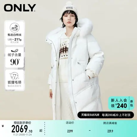 ONLY奥莱冬季90白鸭绒毛领连帽收腰长款羽绒服女图片