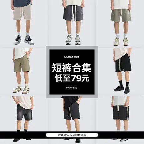 Lilbetter男士短裤超值夏季裤子休闲中裤潮流牛仔裤五分裤合集LB图片