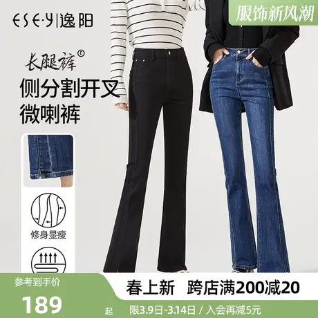 逸阳分割开叉微喇牛仔裤女2025春季新款不掉色黑色高腰显瘦喇叭裤商品大图