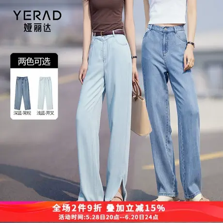 娅丽达天丝阔腿牛仔裤女裤宽松松紧腰直筒裤2025夏季垂感开叉裤子商品大图
