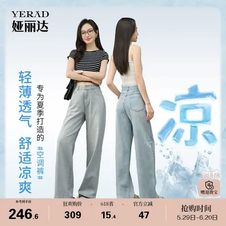 娅丽达2025夏季新款复古宽松显瘦百搭清凉阔腿牛仔裤女拖地直筒裤商品大图