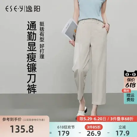 逸阳九分镰刀裤女2025年夏新款高腰显瘦休闲裤小个子百搭直筒裤子图片