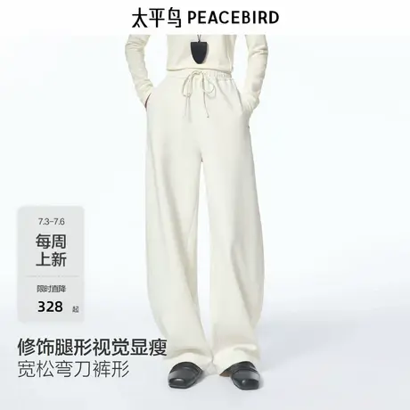 太平鸟茧型弯刀针织休闲裤2025年秋季新款廓形宽松香蕉卫裤运动裤商品大图