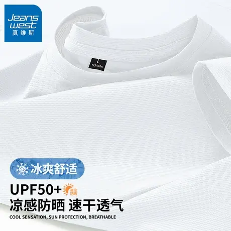 GV真维斯白色冰丝短袖t恤男夏季新款男士防晒速干衣男款运动上衣B商品大图