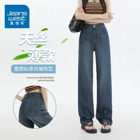 KZH真维斯高端天丝牛仔裤女夏季薄款宽松直筒裤高腰阔腿垂感长裤商品大图