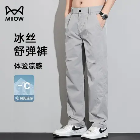 猫人冰丝凉感小西裤男夏季薄款透气运动阔腿裤宽松直筒抗皱休闲裤商品大图