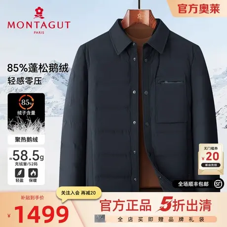 【反季福利】[85%鹅绒保暖]梦特娇冬季羽绒服男士防钻绒外套御寒J商品大图