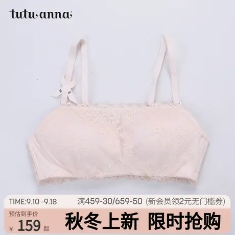 tutuanna蕾丝抹胸内衣春夏吊带内衣一体文胸舒适美背内衣女商品大图