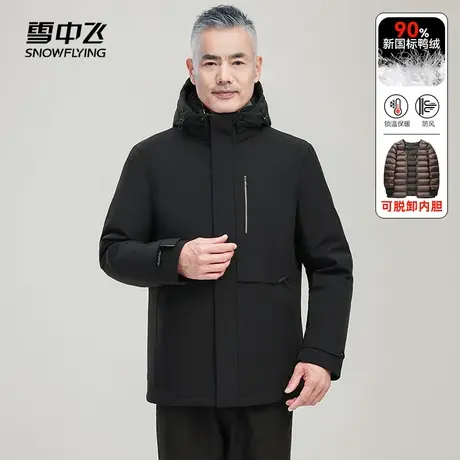 雪中飞2023秋冬新款男士短款可脱卸帽羽绒服一衣三穿黑色保暖防风图片