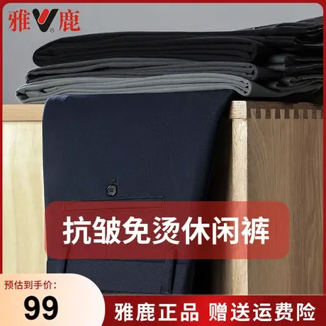 雅鹿中年男士休闲裤2024春秋宽松直筒西裤商务纯色百搭爸爸装长裤商品大图