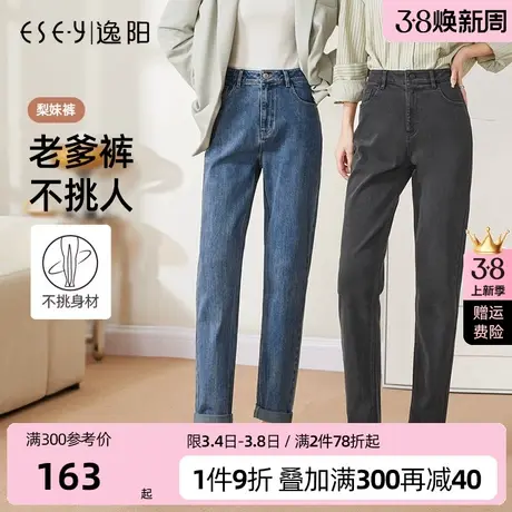 逸阳牛仔裤女2025春季新款直筒裤宽松高腰显瘦裤子哈伦深色老爹裤商品大图